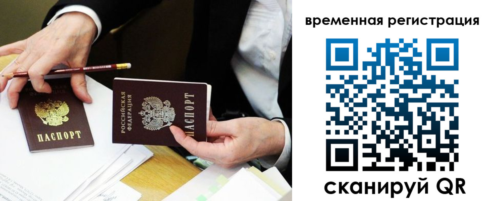прописка законно в Агрызе