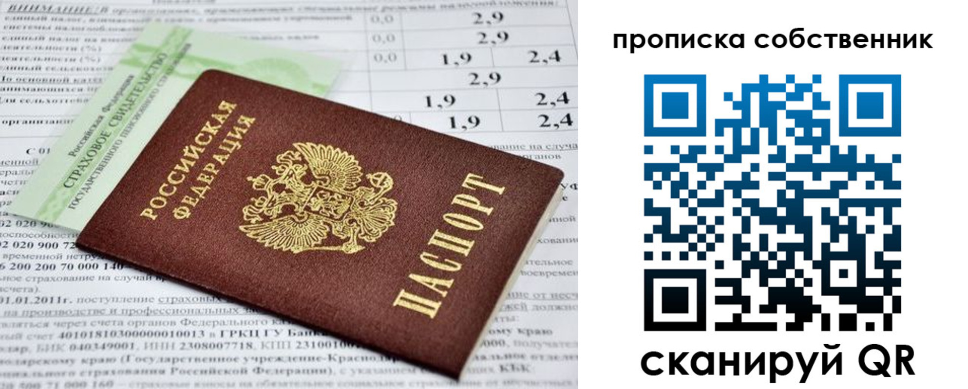 прописка 2025 в Агрызе