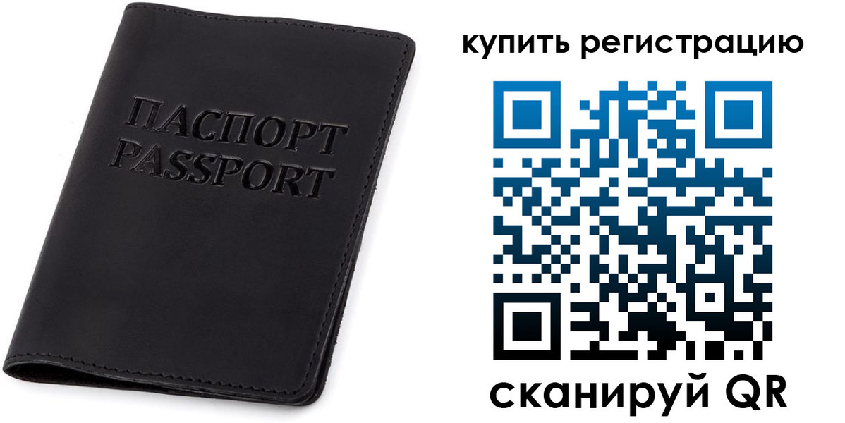 временная регистрация гарантия в Агрызе