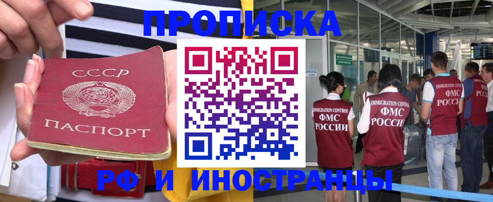 прописка 2025 в Агрызе