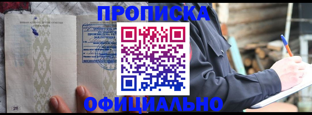 прописка паспорт в Агрызе