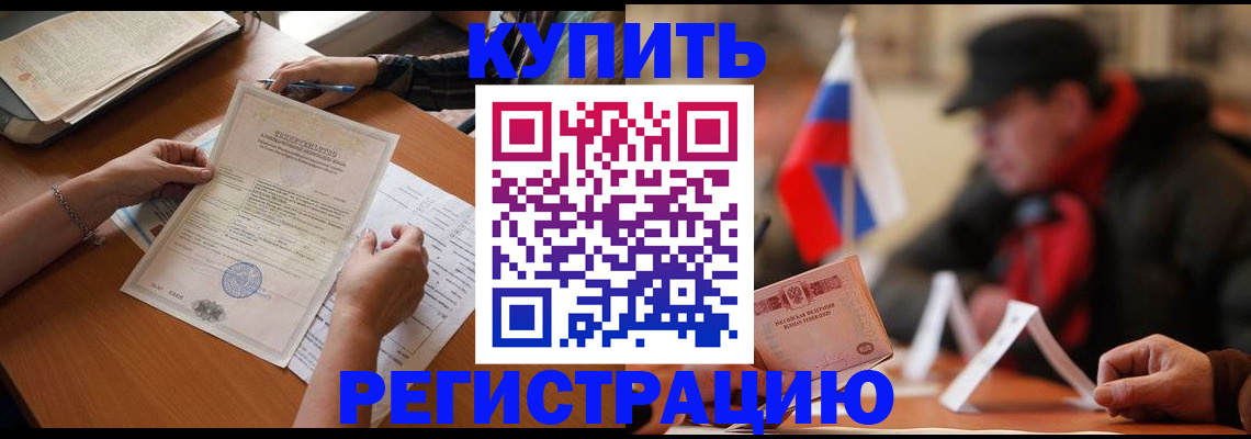 прописка штамп в Агрызе