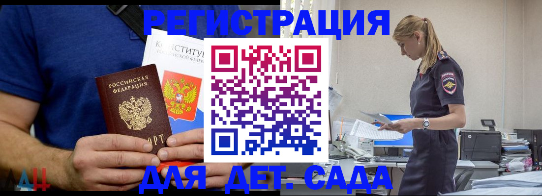 прописка для военкомата в Агрызе