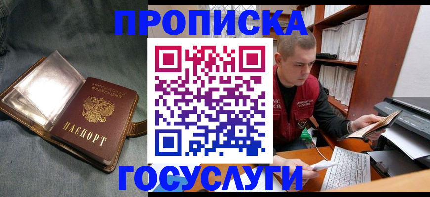 прописка регистрация в Агрызе