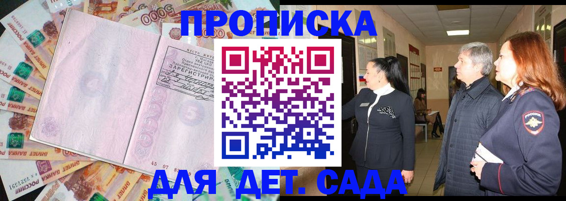 временная регистрация недорого в Агрызе