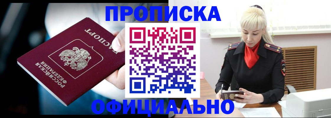 пропишу в квартире в Агрызе