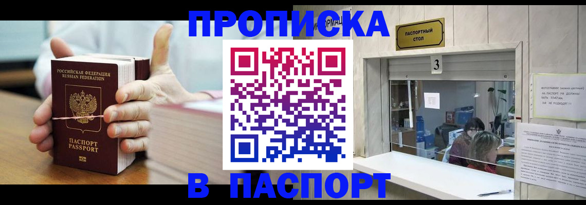 где прописаться в Агрызе