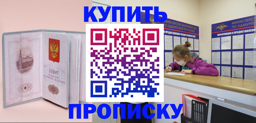 прописка для кредита в Агрызе