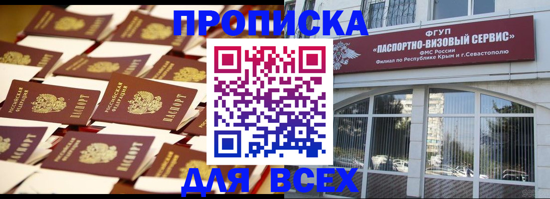 прописка поиск в Агрызе